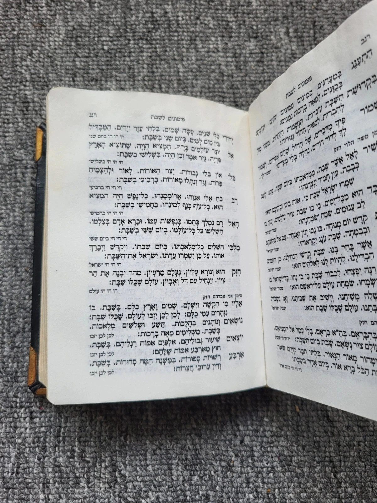 Siddur Beit Tefilah Sephardic & Edot HaMizrah Gold Leaf Vintage – photo 4